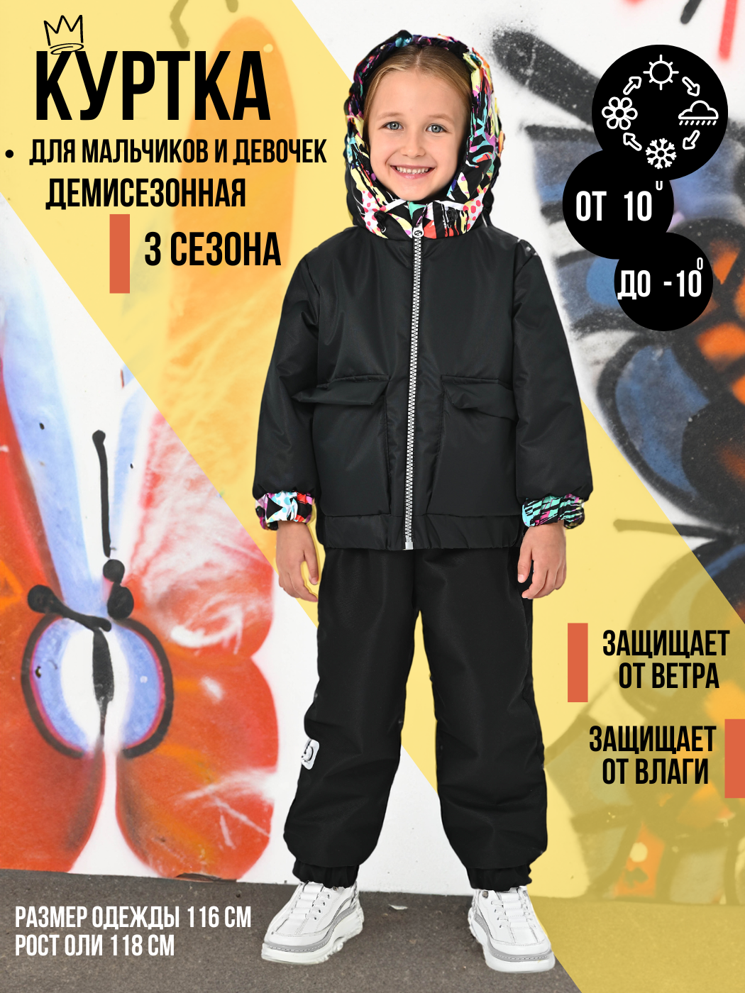 

Куртка malek baby Весна-Осень, Черный+Разноцветные листья арт. 706 (110 см), 706