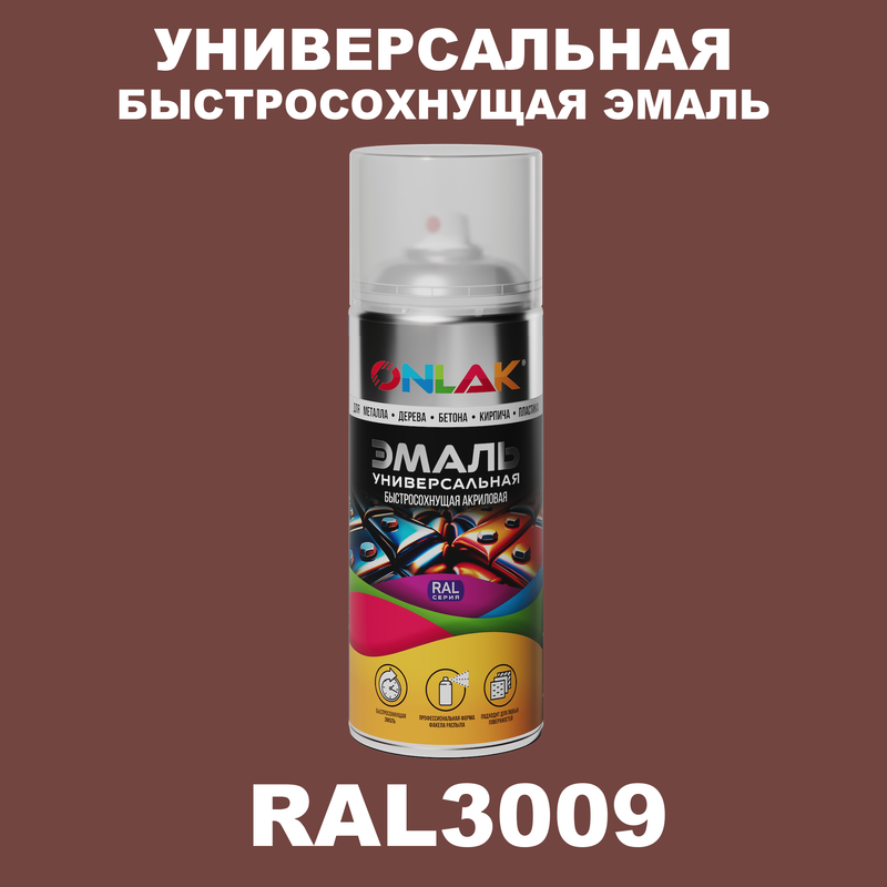 

Эмаль акриловая ONLAK RAL 3009, Красный, RAL-AER400-SPREY