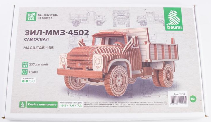 

11110BAUMI Сборная модель ЗИЛ-ММЗ-4502 самосвал