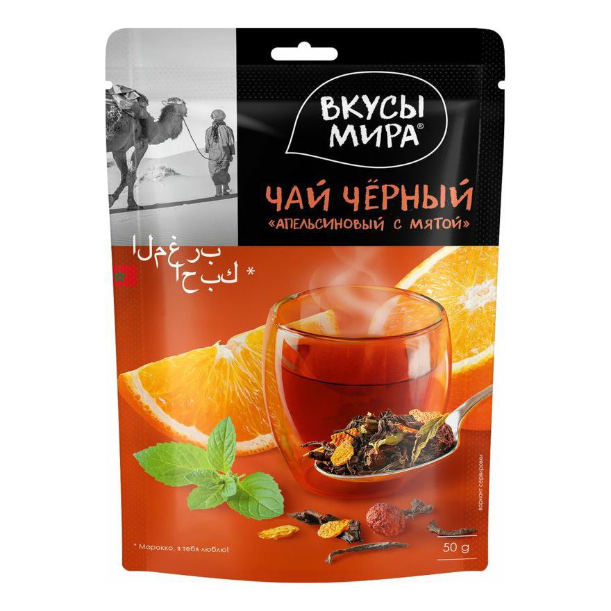 Чай черный Вкусы мира Апельсиновый с мятой листовой 50 г