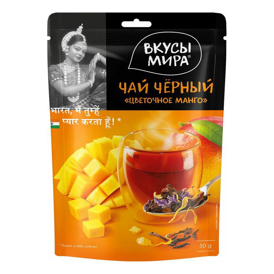 Чай черный Вкусы мира Цветочное манго листовой 50 г