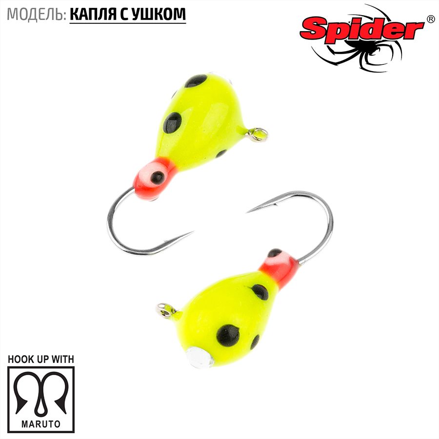 

Мормышка вольфрамовая Spider Капля с ушком краш. 3,0 мм 0,42 гр. 219 обмаз. с камнем 10шт., Разноцветный, Spider Капля с ушком (модель 11) 3,0 мм крашеная 10шт.