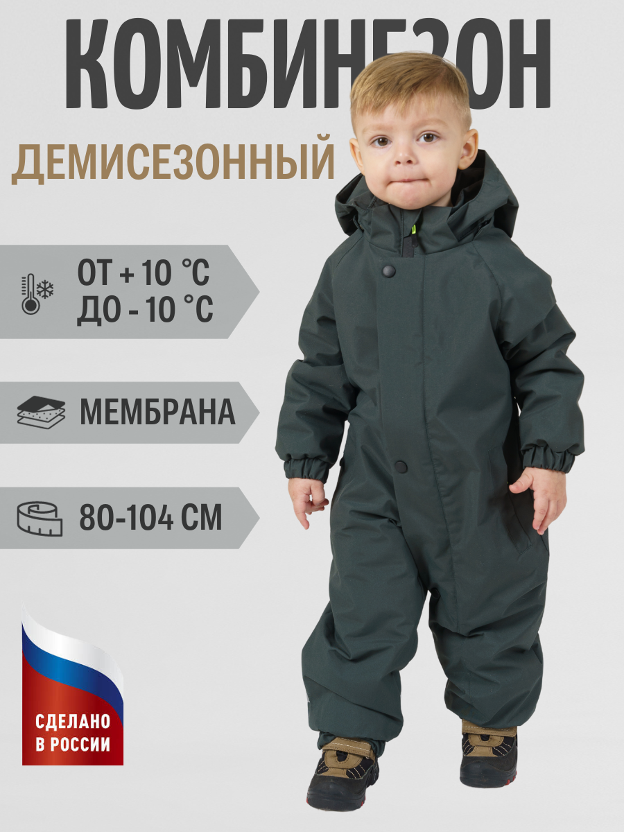 Комбинезон детский Fomka fomG80104, темно-зеленый, 92