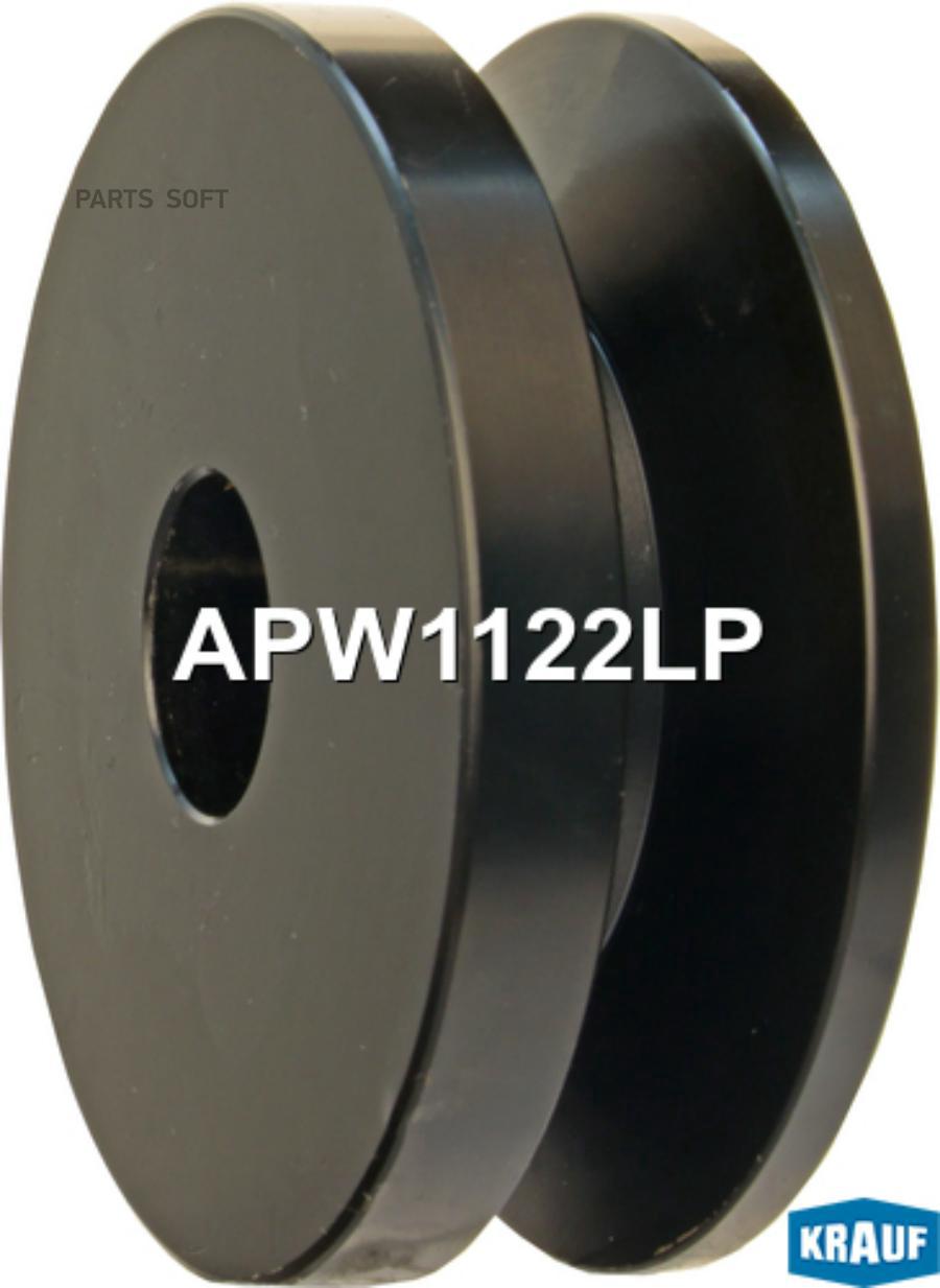 

Шкив генератора Krauf apw1122lp