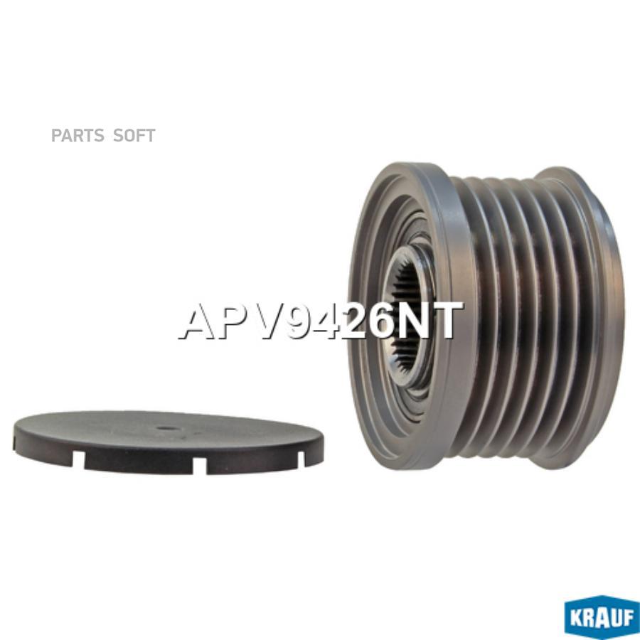 

Шкив обгонный генератора Krauf apv9426nt