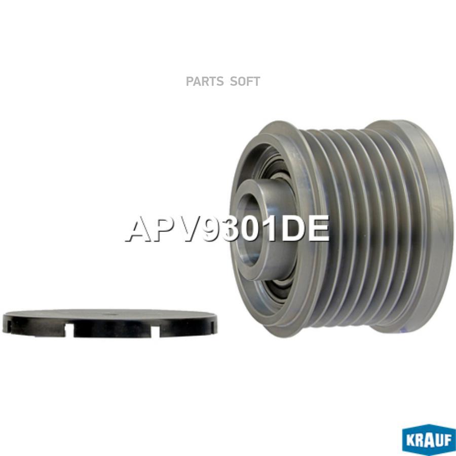 

Шкив обгонный генератора Krauf apv9301de