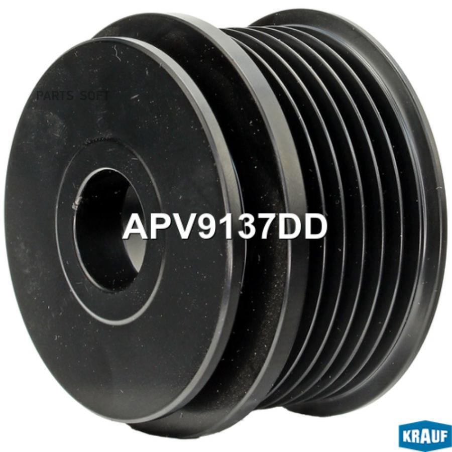 

Шкив генератора Krauf apv9137dd