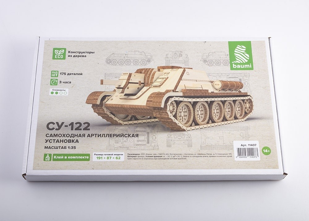 

11407BAUMI Сборная модель СУ-122