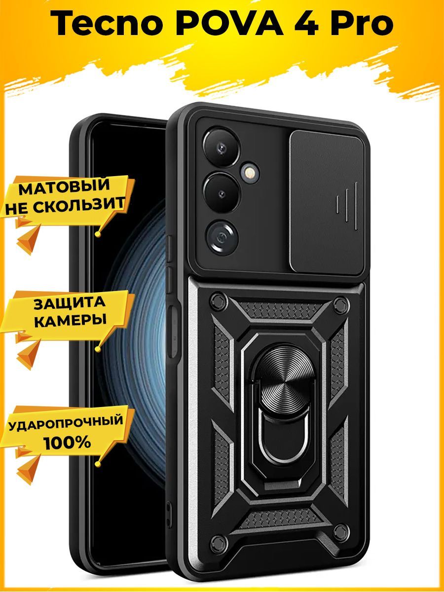 

Чехол Wind для смартфона Tecno Pova 4 Pro Черный