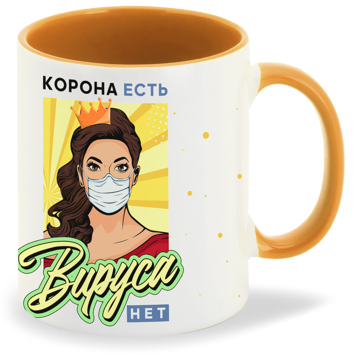 

Кружка CoolPodarok Прикол Корона есть вируса нет, Прикол Корона есть вируса нет
