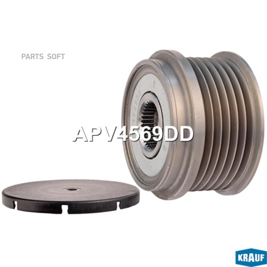 

Шкив обгонный генератора Krauf apv4569dd