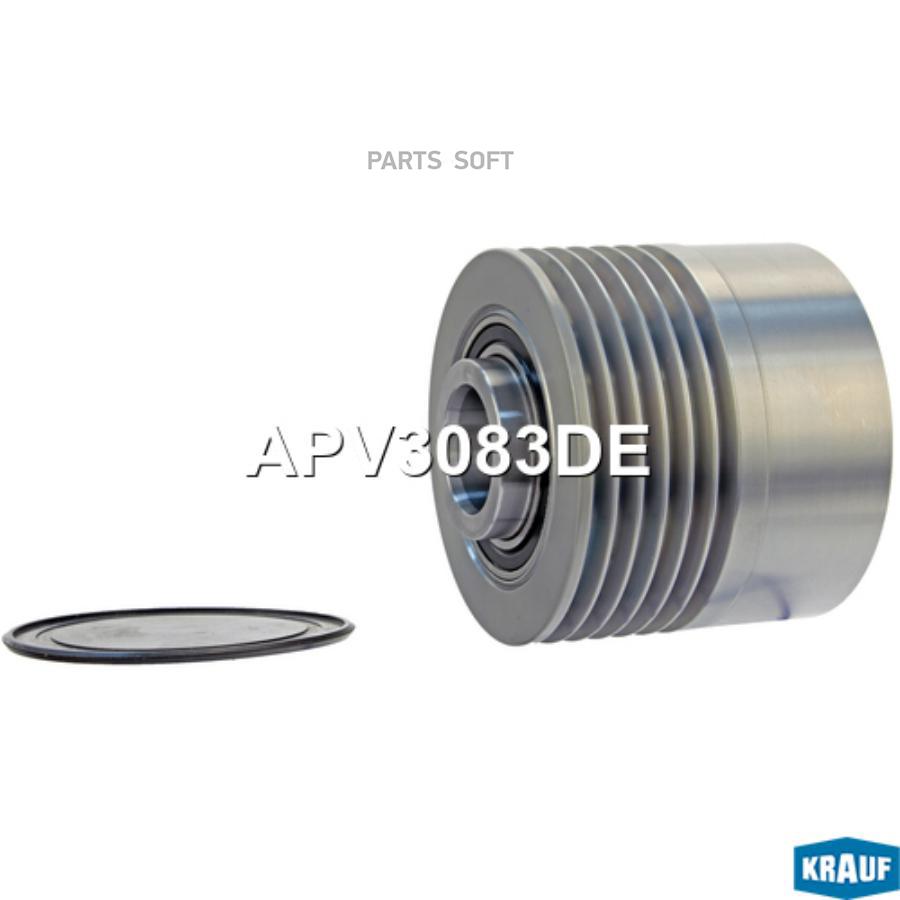 

Шкив генератора Krauf apv3083de