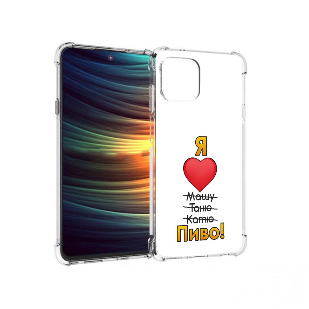 

Чехол MyPads Tocco для Motorola 20 Lite Я люблю машу таню катю пиво (PT227073.348.207), Прозрачный, Tocco