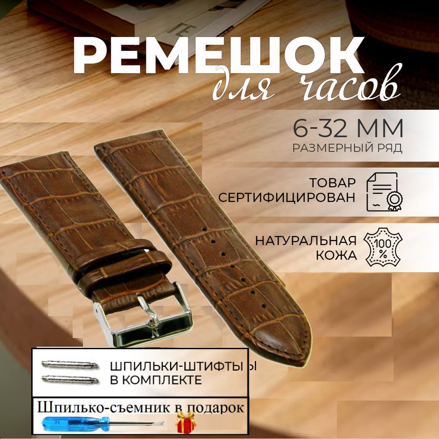 

Ремешок из двух частей унисекс Nagata Leather NCRC, темно-коричневый, NCRC