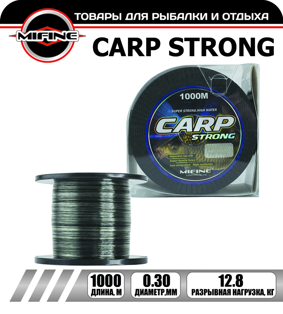 Леска рыболовная MIFINE CARP STRONG 0,30мм 1000метров, для карпа, для карповой рыбалки