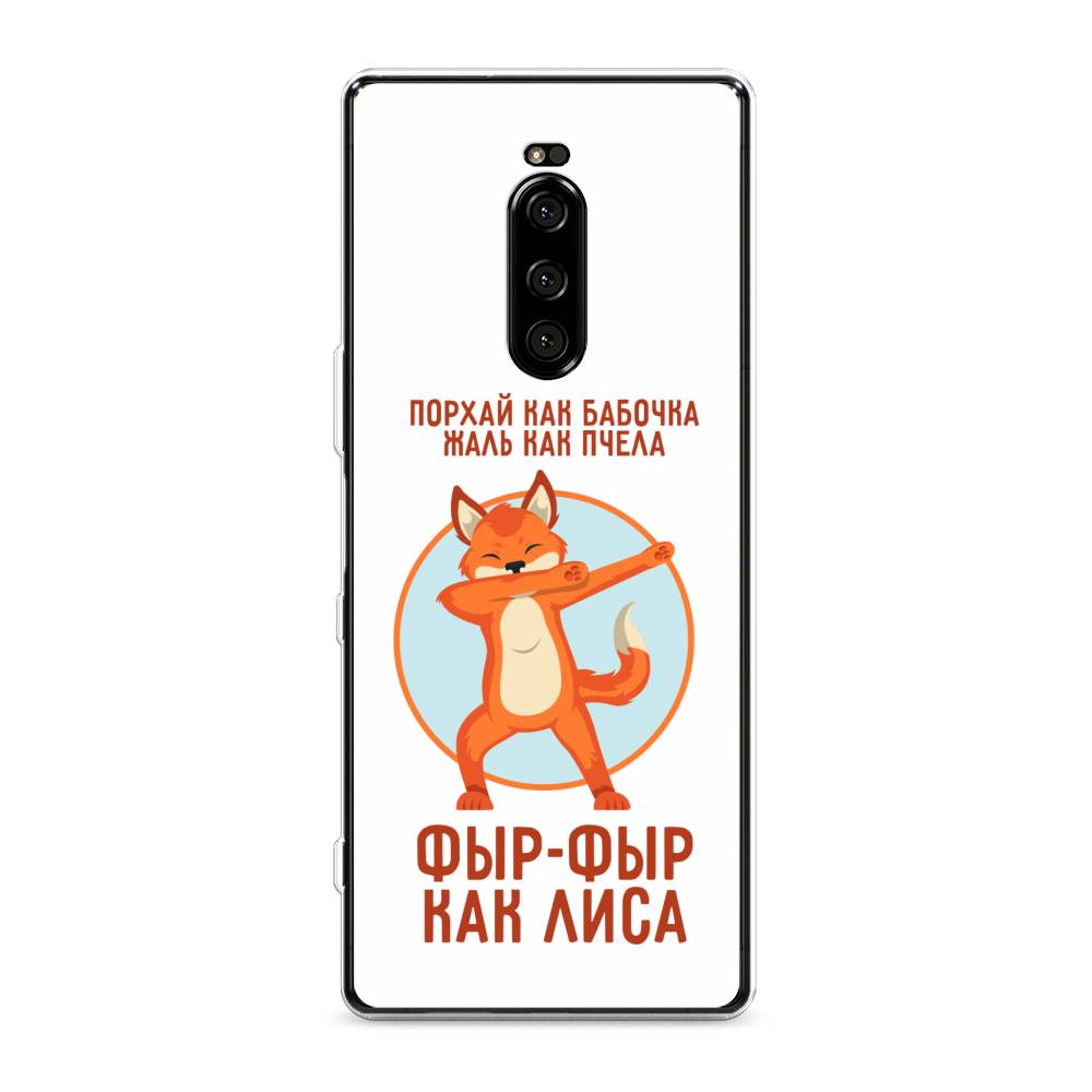 

Чехол Awog на Sony Xperia XZ4/Xperia 1 "Фыр-фыр как лиса", Разноцветный, 53850-2