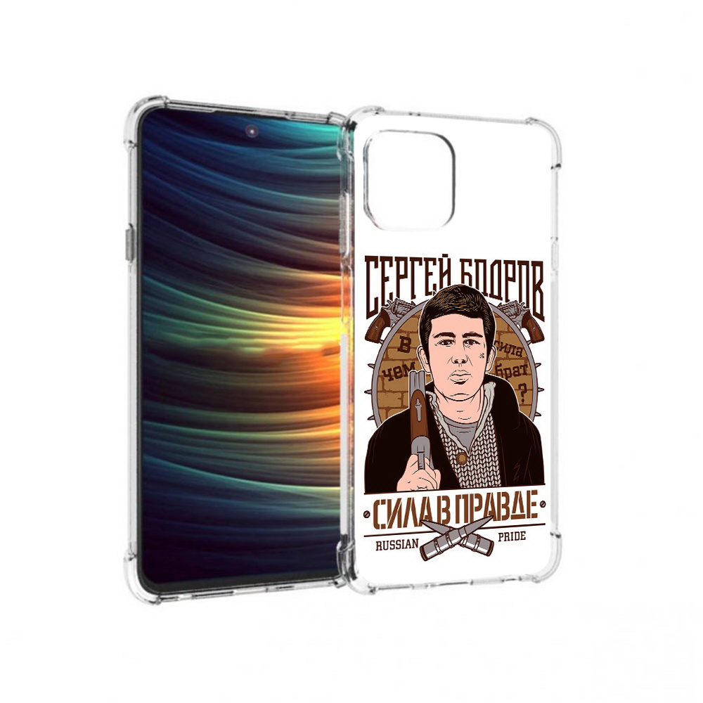 

Чехол MyPads Tocco для Motorola 20 Lite Сергей Бодров (PT227073.348.155), Прозрачный, Tocco