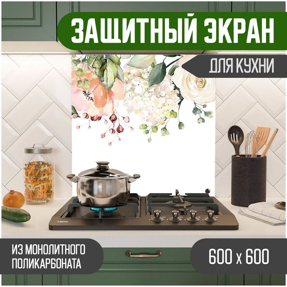 

Защитный экран для кухни Teslaplast Цветы 600-009, Белый, ЗЭ-Цветы-600-009