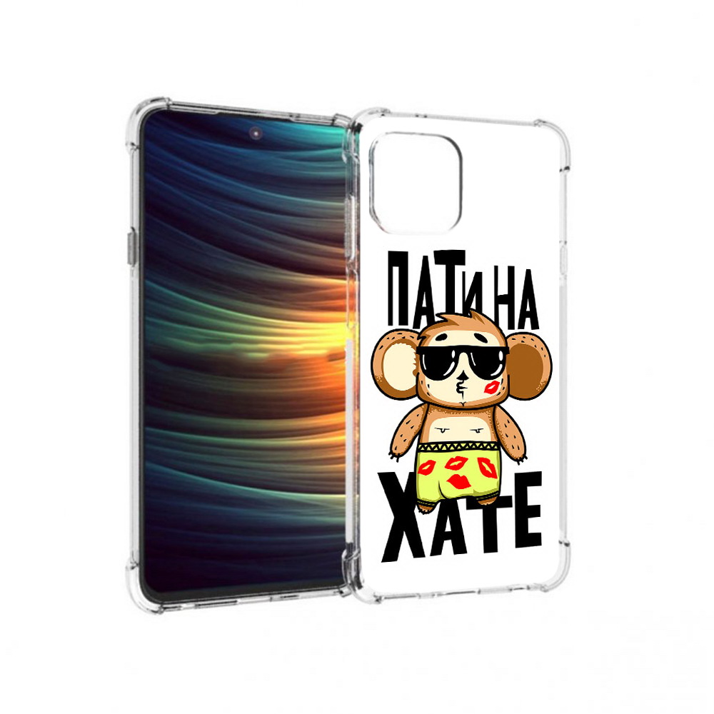 

Чехол MyPads Tocco для Motorola 20 Lite Пати на Хате (PT227073.348.132), Прозрачный, Tocco