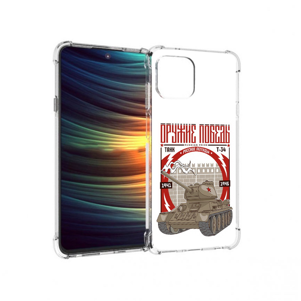 

Чехол MyPads Tocco для Motorola 20 Lite Оружие победы (PT227073.348.127), Прозрачный, Tocco