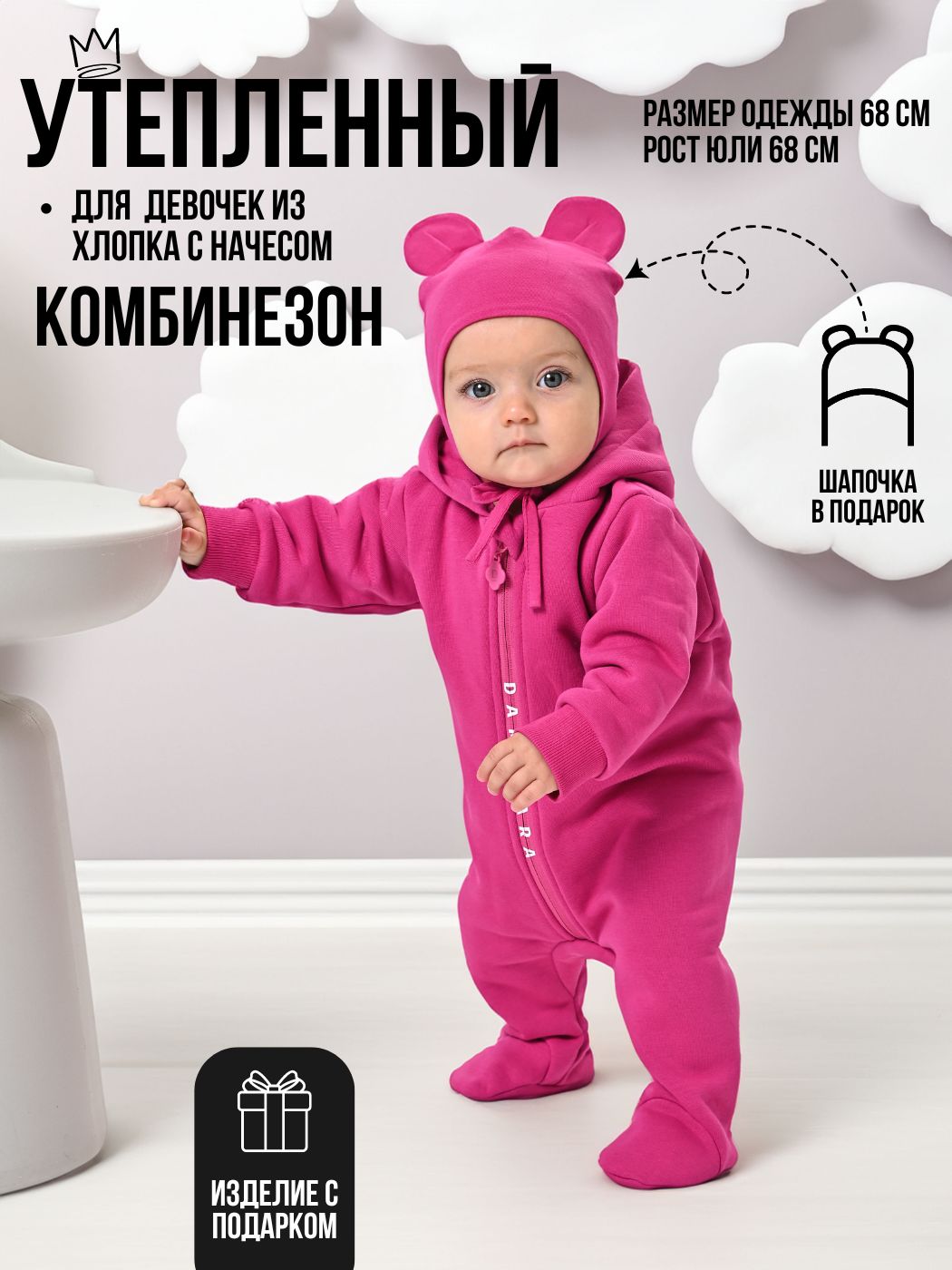 

Комбинезон malek baby Фуксия, арт. MB01124 (68 см), Розовый, MB01124