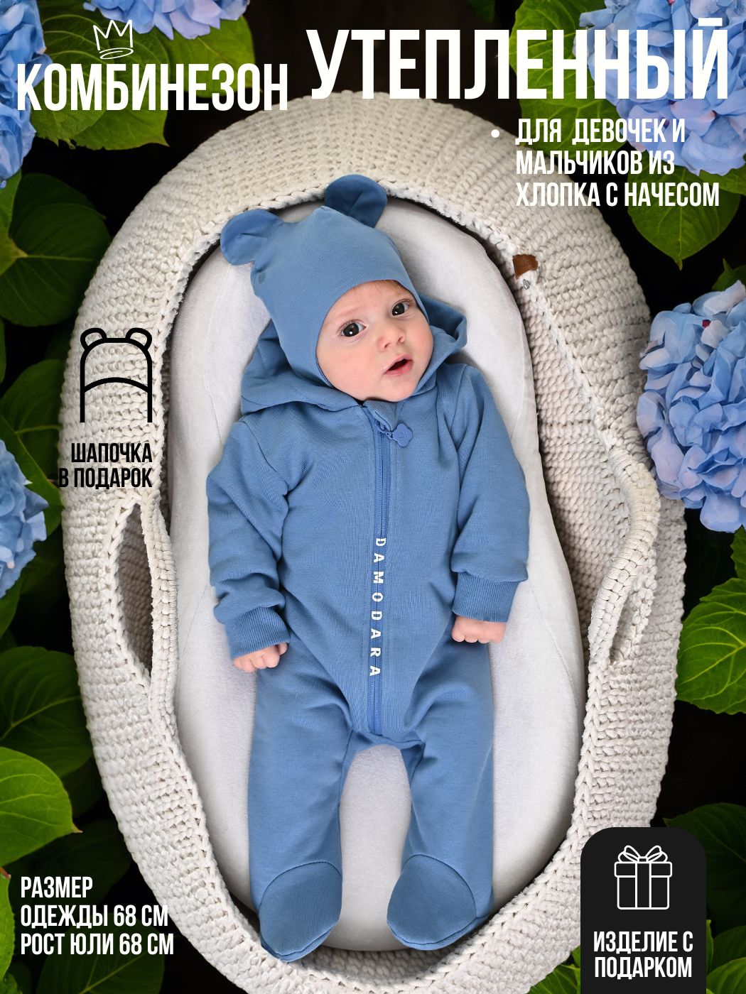 

Комбинезон malek baby Синий, арт. MB02124 (86 см), MB02124