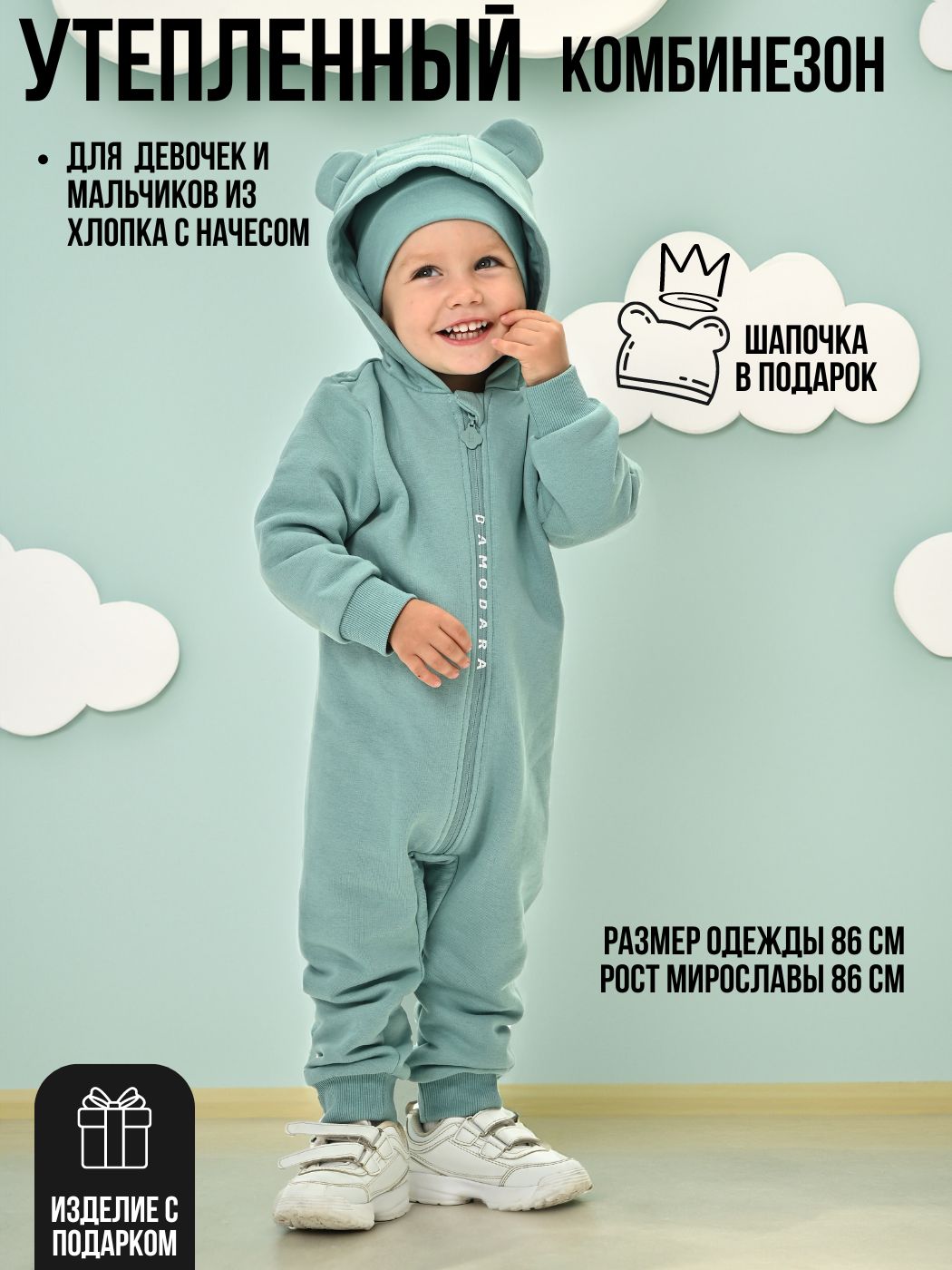 Комбинезон malek baby Светло-зеленый,  арт. MB02124 (86 см)