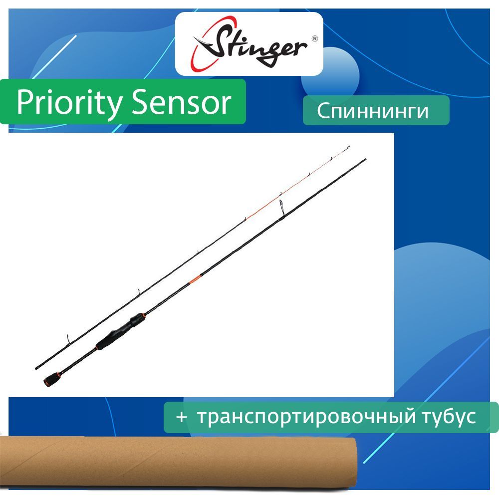 

Спиннинг для рыбалки Stinger Priority Sensor ef50743