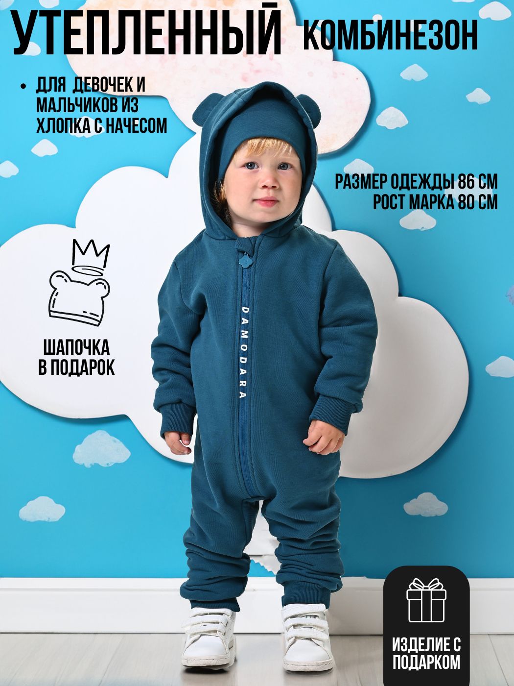 Комбинезон malek baby Морская волна,  арт. MB02124 (86 см)