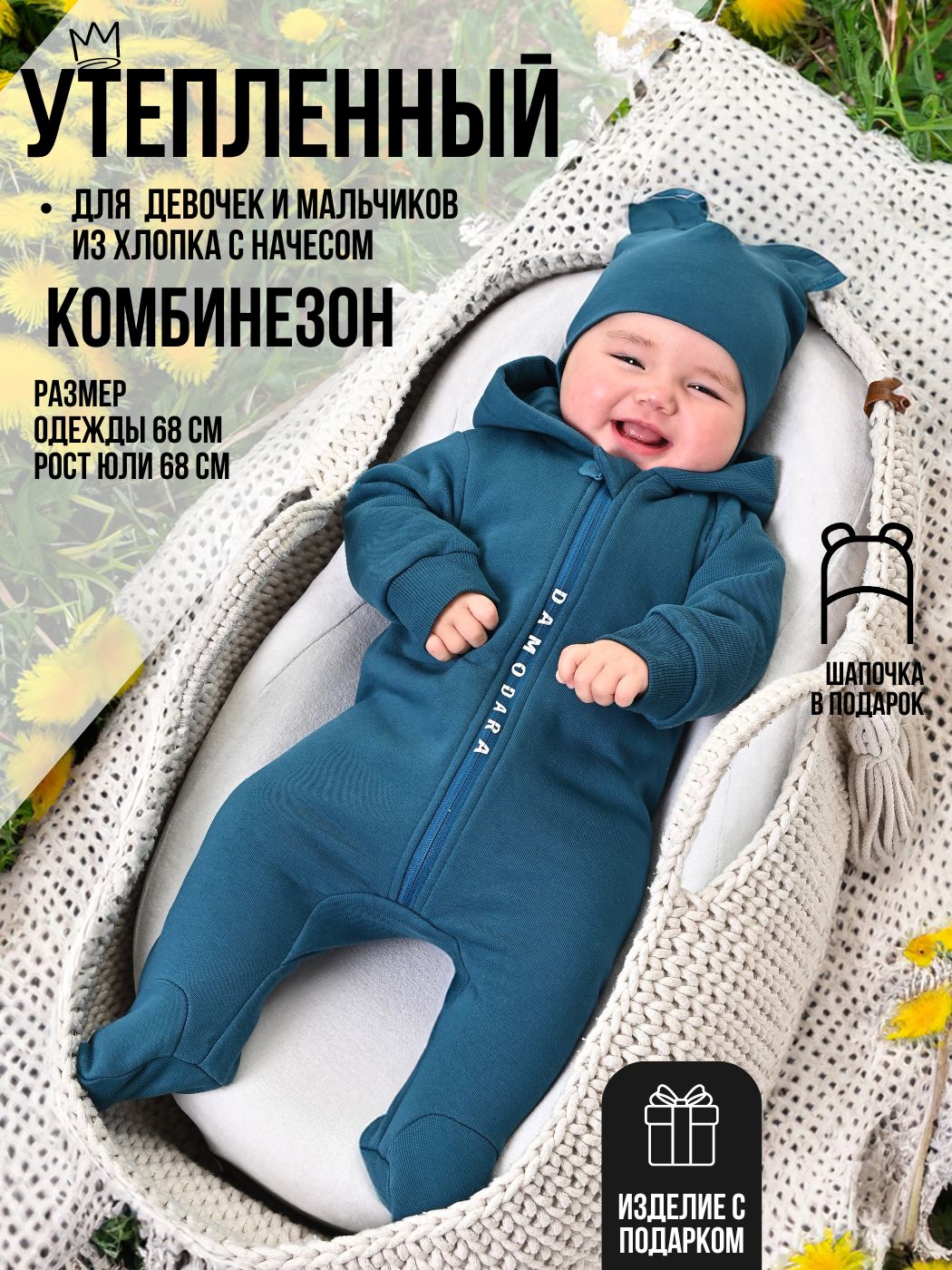 Комбинезон malek baby Морская волна,  арт. MB01124 (68см)