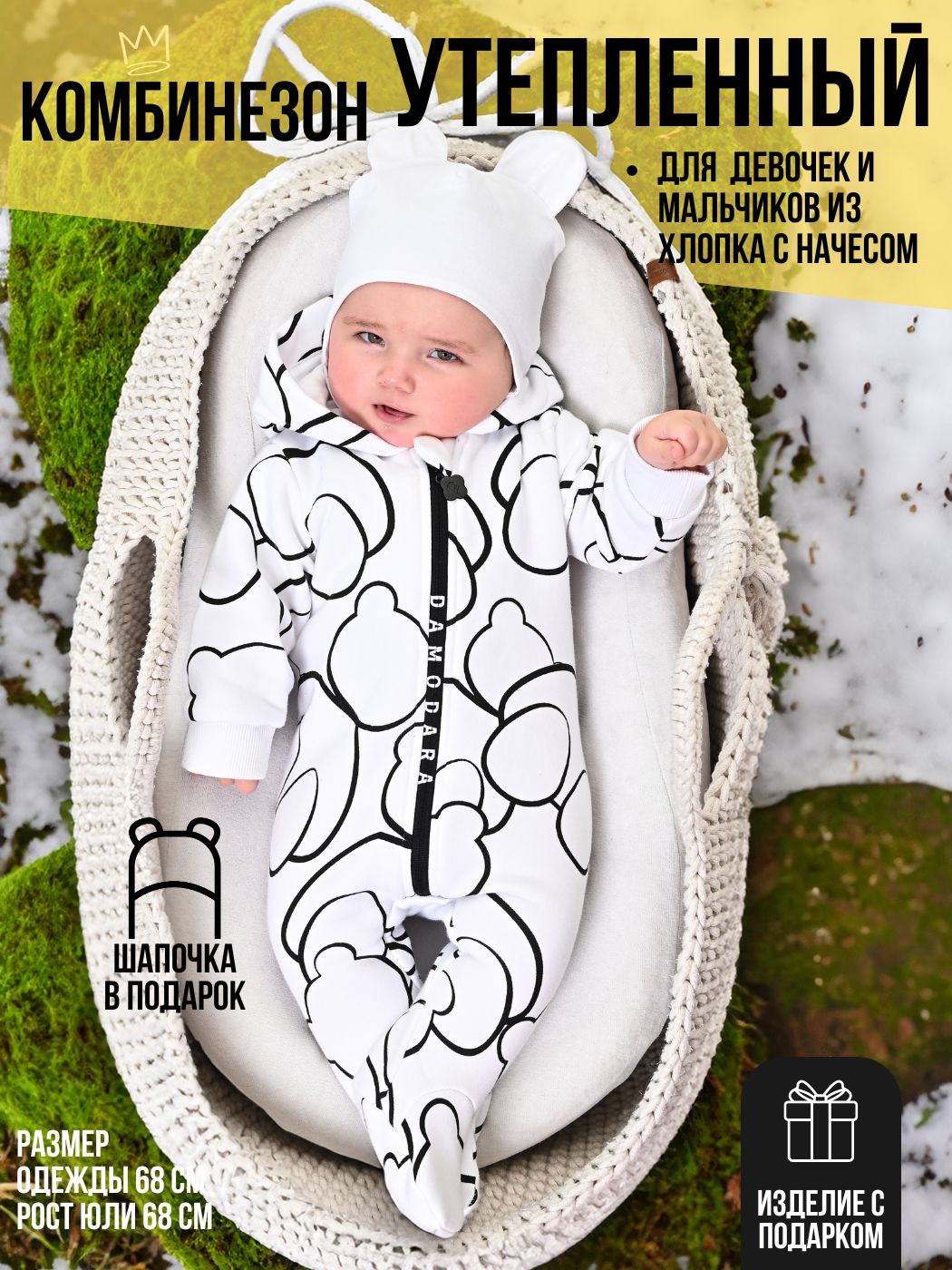 Комбинезон malek baby Мишки на белом, арт. MB01124 (68 см)