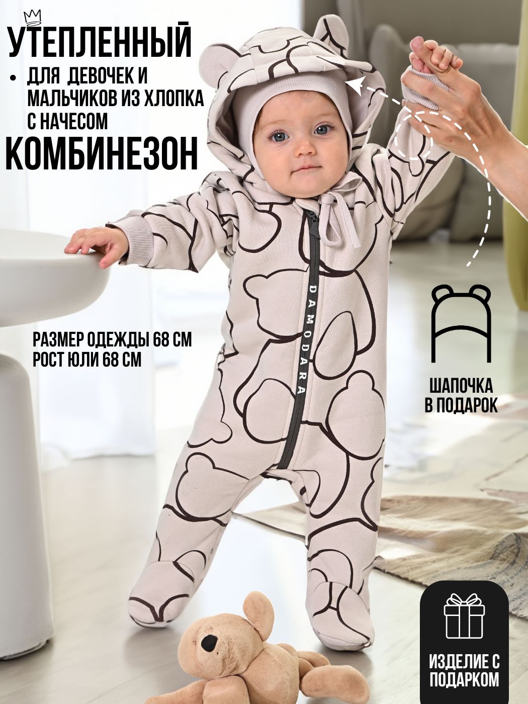 

Комбинезон malek baby Мишки на бежевом, арт. MB01124 (68 см), Бежевый, MB01124