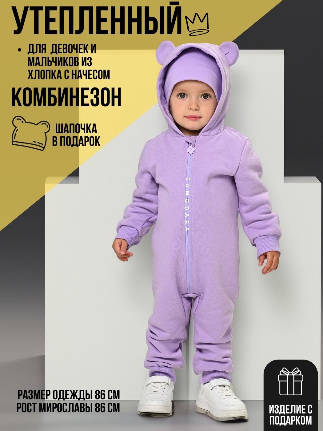 Комбинезон malek baby Лиловый,  арт. MB02124 (86 см)