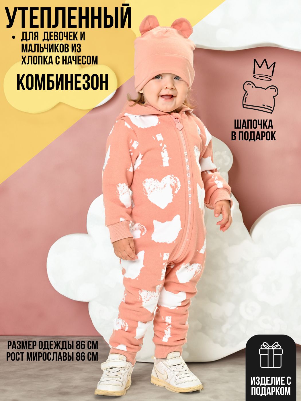 Комбинезон malek baby Кошки на пудровом,  арт. MB02124 (86 см)