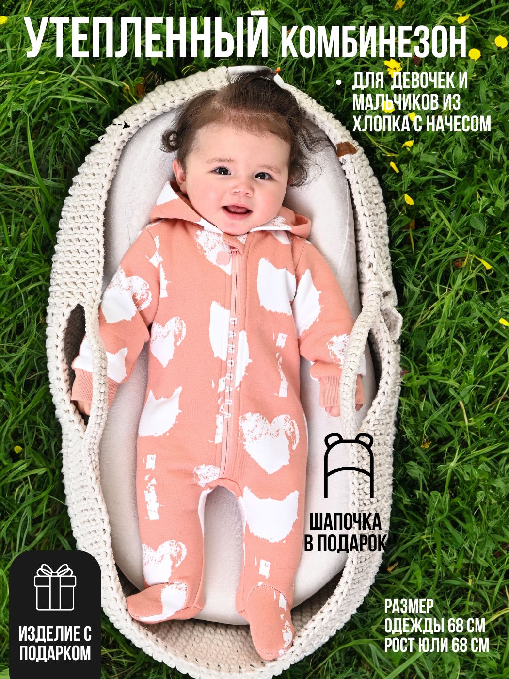 Комбинезон malek baby Кошки на пудровом,  арт. MB01124 (68 см)