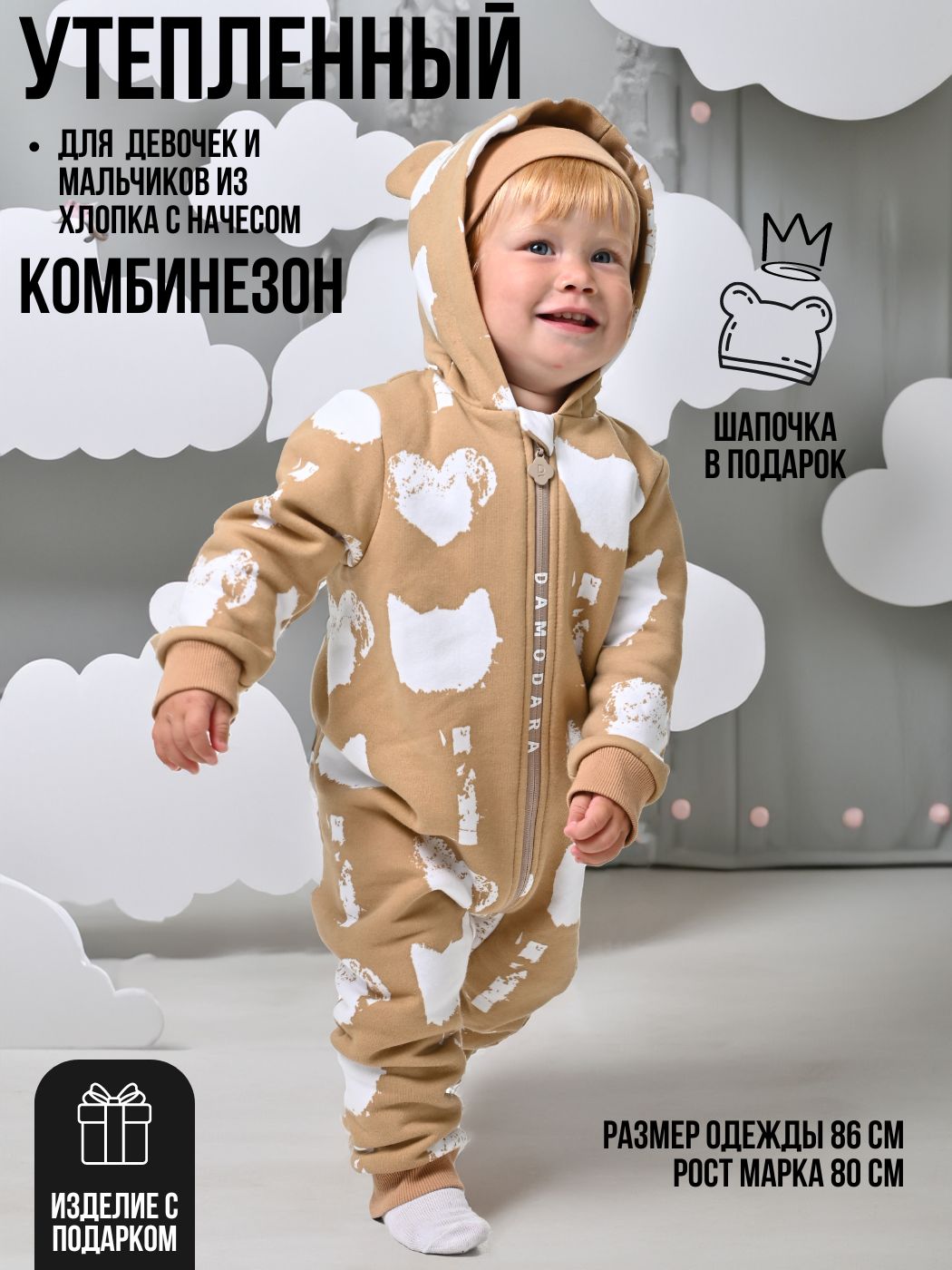 Комбинезон malek baby Кошки на бежевом,  арт. MB02124 (86 см)