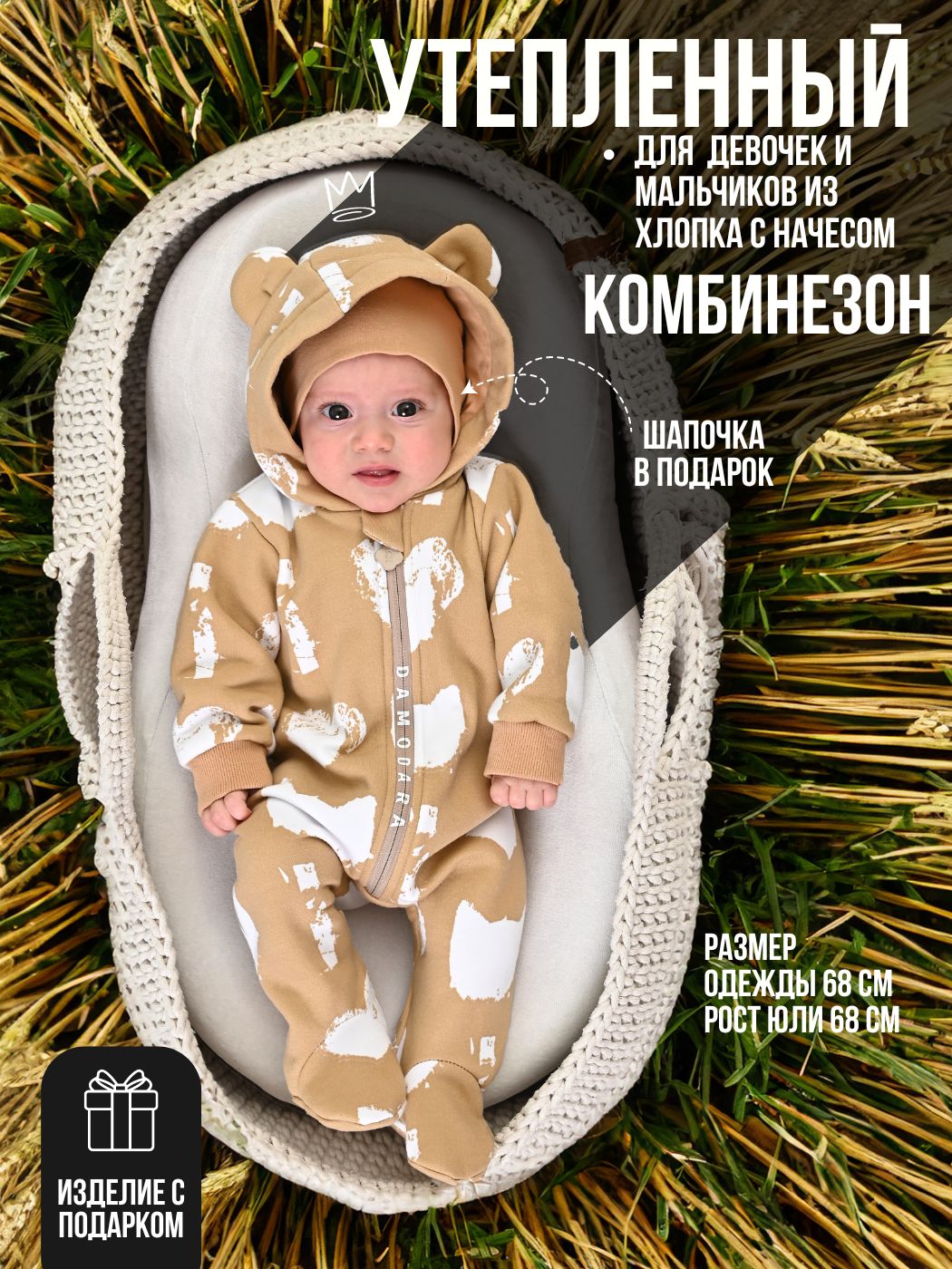 Комбинезон malek baby Кошки на бежевом,  арт. MB01124 (68 см)