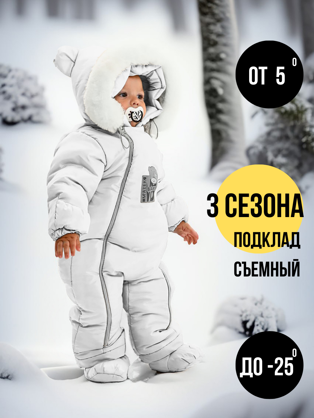 

Комбинезон malek baby Белый арт. 267ш/2 (62 см), 267ш/2