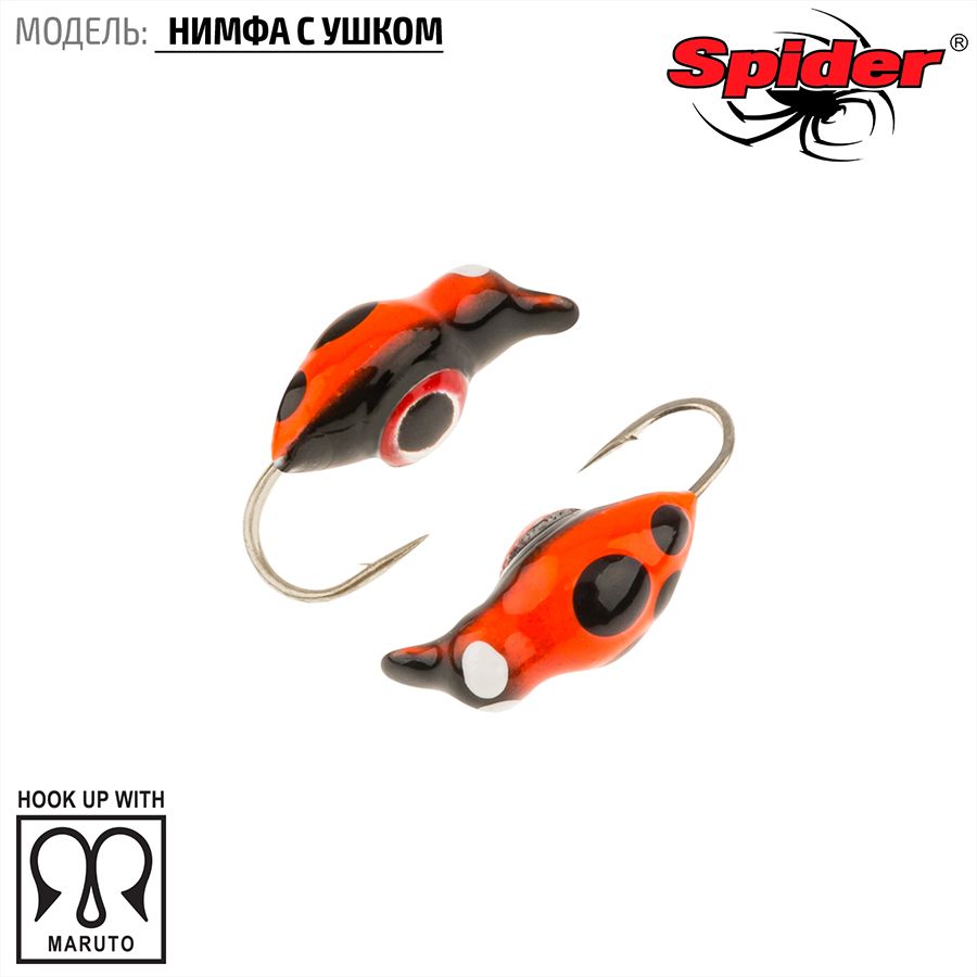

Мормышка вольфрамовая Spider Нимфа с ушком краш. 4,0 мм 0,92 14 с глазом 10шт., Разноцветный, Spider Нимфа (модель 45) 4,0 мм крашеная 10шт.