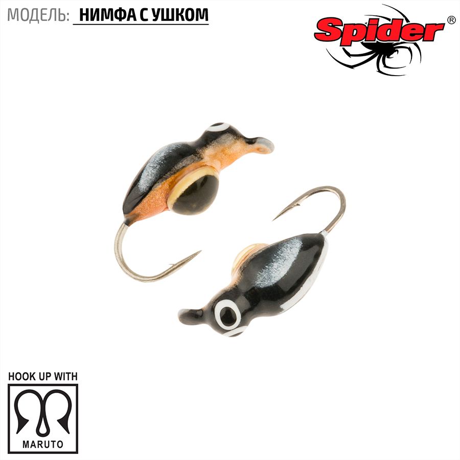 

Мормышка вольфрамовая Spider Нимфа с ушком краш. 3,0 мм 0,47 15 с глазом 10шт., Разноцветный, Spider Нимфа (модель 45) 3,0 мм крашеная 10шт._3