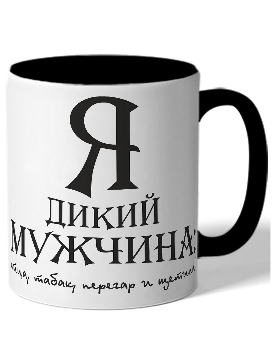 фото Кружка drabs я дикий мужчина