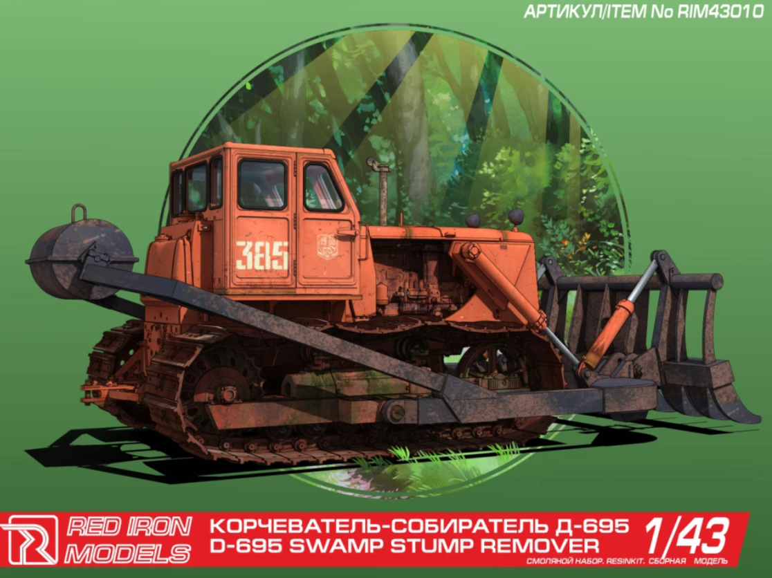 

RIM43010 Корчеватель-собиратель Д-695