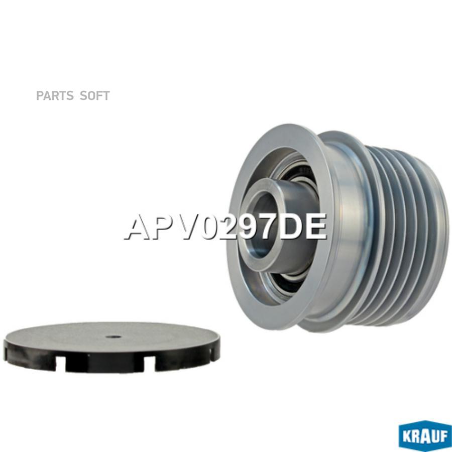 

Шкив обгонный генератора Krauf apv0297de