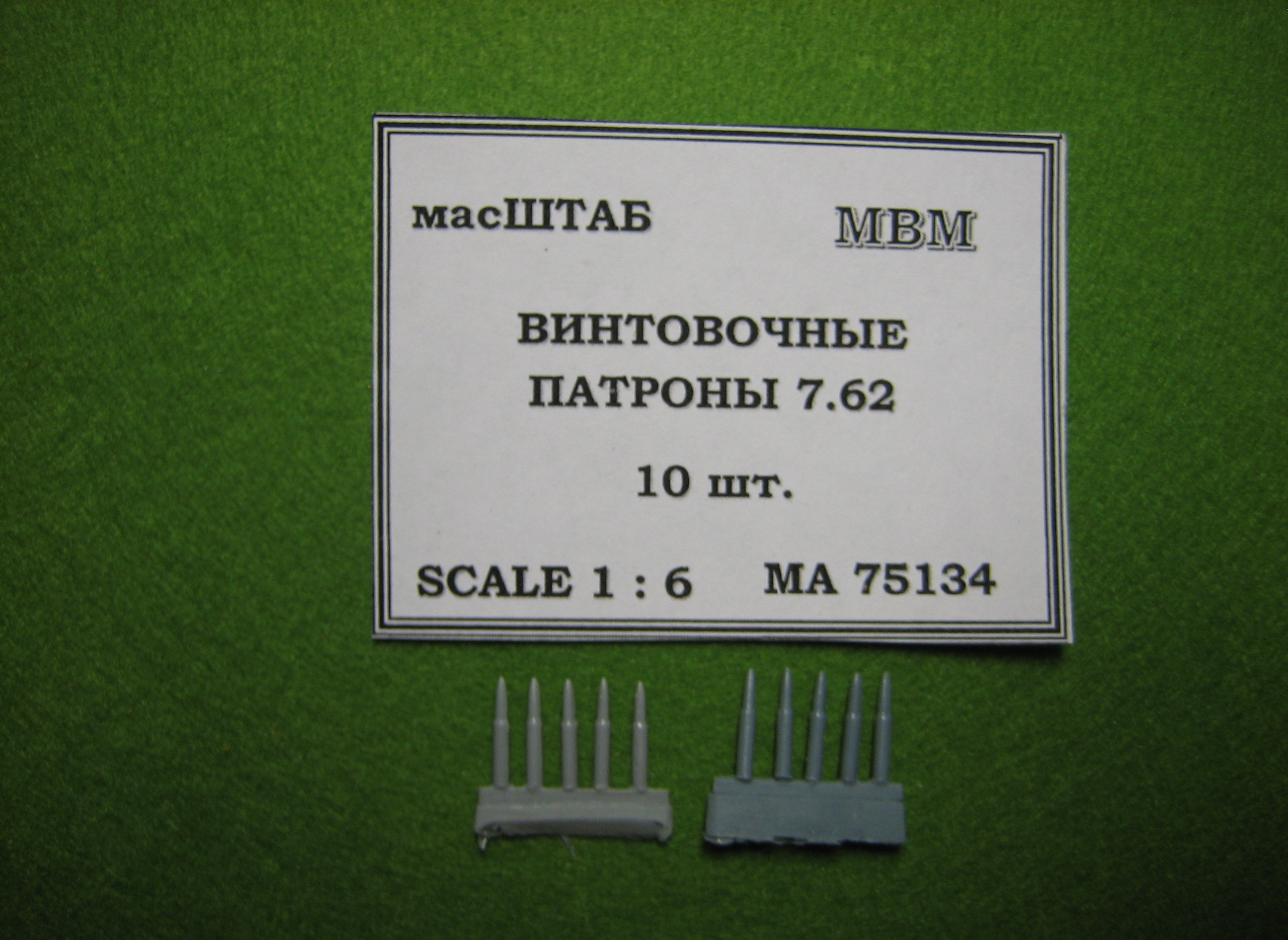 

75134 Винтовочные патроны 7.62