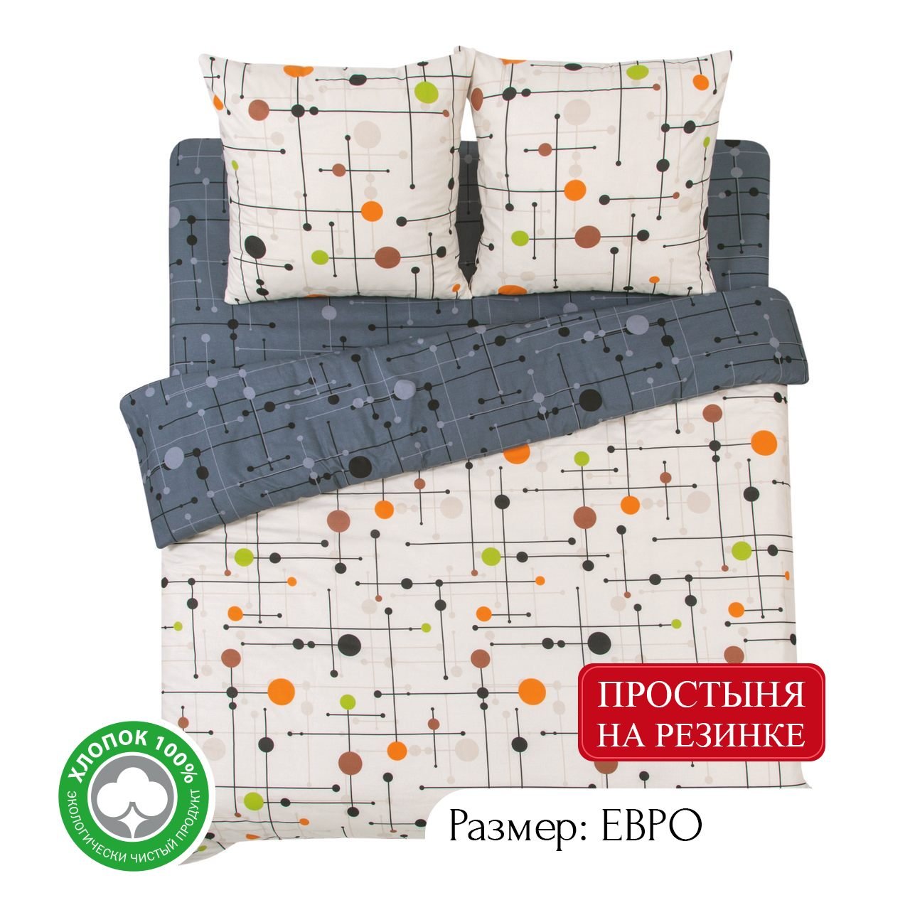 

Постельное белье евро на резинке из поплина АРТПОСТЕЛЬ Электра арт. 932, КПБ АРТПОСТЕЛЬ 930-933 (на резинке) поплин