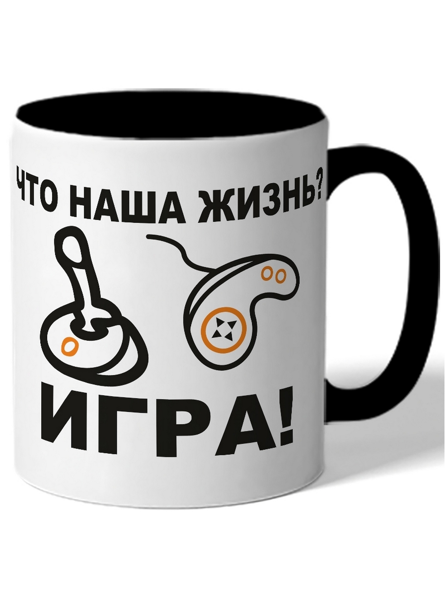 

Кружка DRABS Что наша жизнь Игра!