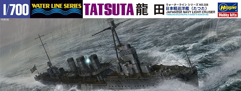

49358HG Японский легкий крейсер TATSUTA