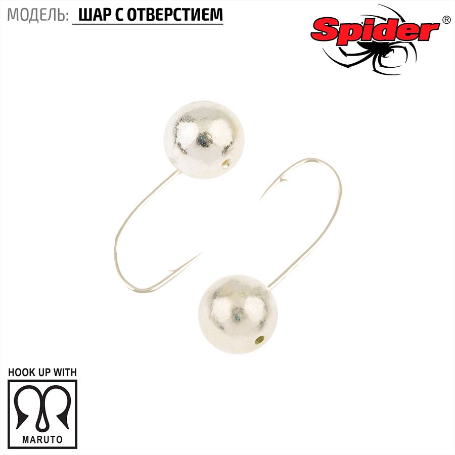 

Мормышка вольфрамовая Spider Шар с отверст. 3,5 мм 0,46 гр Sil 10шт., Разноцветный, Spider Шар с отверстием (модель 19) 3,5 мм 10шт.