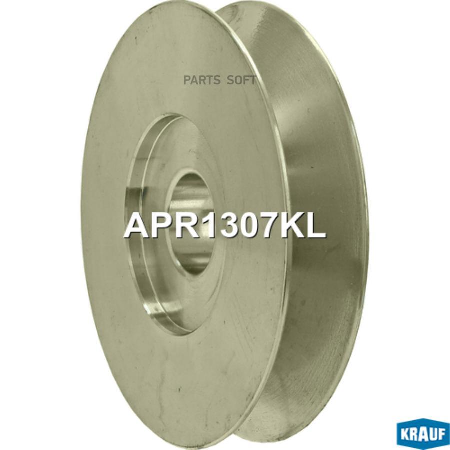 

Шкив генератора Krauf apr1307kl
