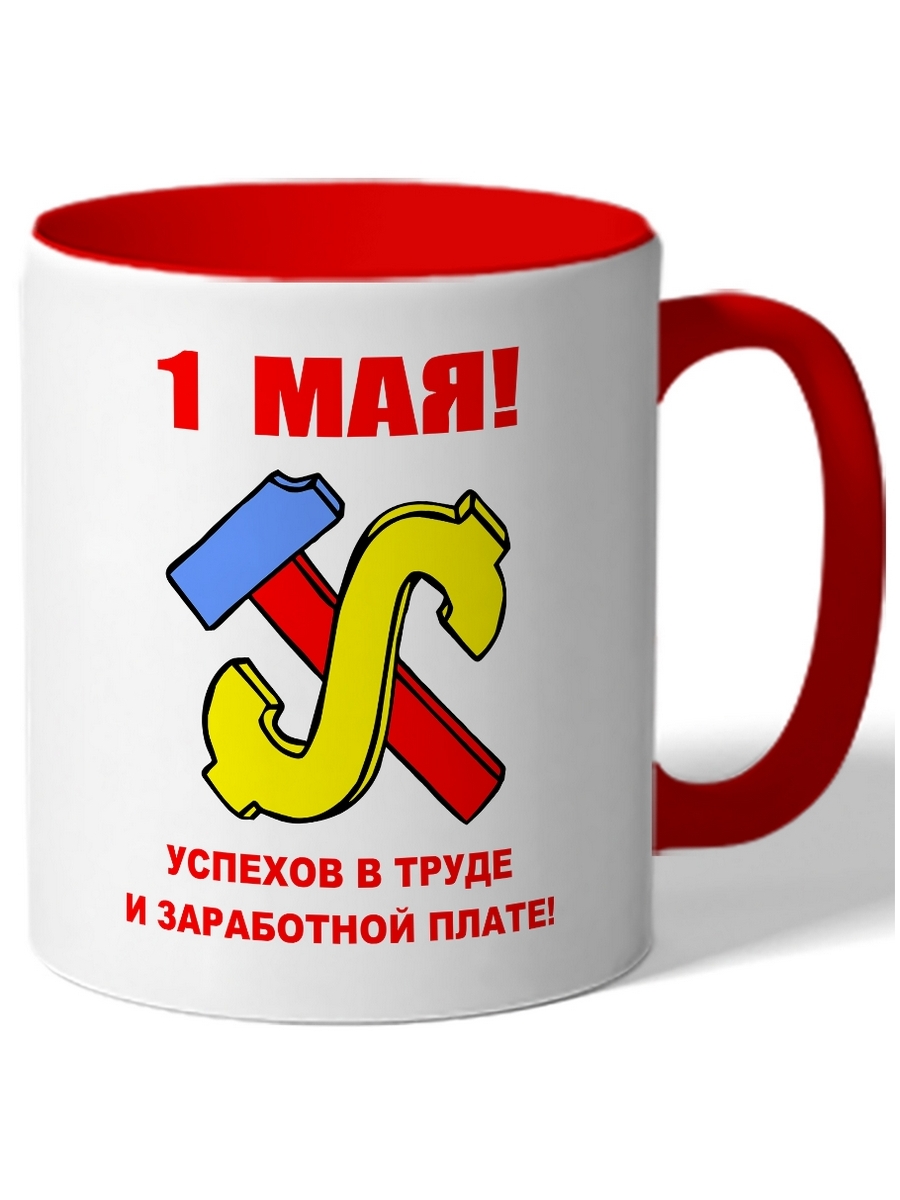 фото Кружка drabs 1 мая успехов в труде и заработной плате!